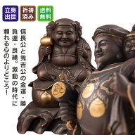 【開眼供養済み】 戦国二大武将の三面大黒天セット。秀吉公と信長公。 ≫木彫像2体セット！ 秀吉公？信長…