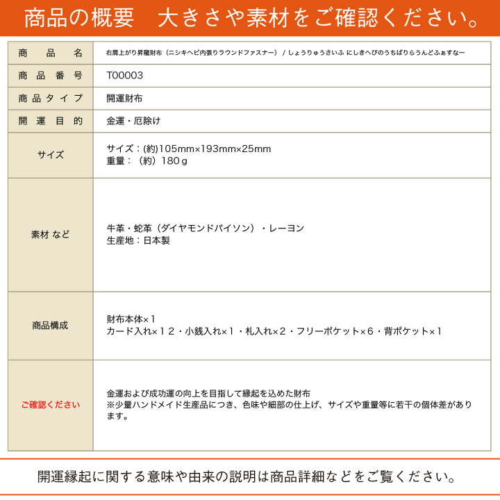 楽天市場】右肩上がり昇龍財布(ラウンドファスナー) ≫金運引寄せ・財運向上 金運を招く五爪の昇龍財布にオシャレなラウンドファスナーが登場! : 開運縁起の専門店 『たまふり屋』 楽天市場】右肩上がり昇龍財布(ラウンドファスナー) ≫金運引寄せ・財運向上 金運を招く五爪の昇龍財布にオシャレなラウンドファスナーが登場! : 開運縁起の専門店 『たまふり屋』