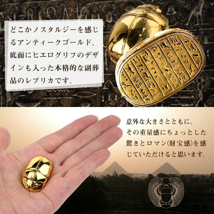 楽天市場】【繁栄のお守り】 聖甲虫スカラベ S ≫古代エジプト-太陽神 