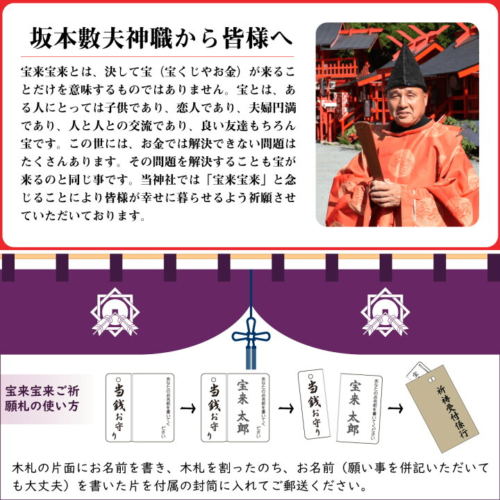 楽天市場】宝来宝来神社特別祈祷『当銭財布』 宝来宝来神社特別祈祷の  