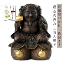 楽天市場】仏像 三面大黒天の通販
