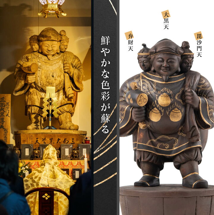 楽天市場】織田信長公祈願 三面大黒尊天 中サイズ ≫開運仏像 三重の四 