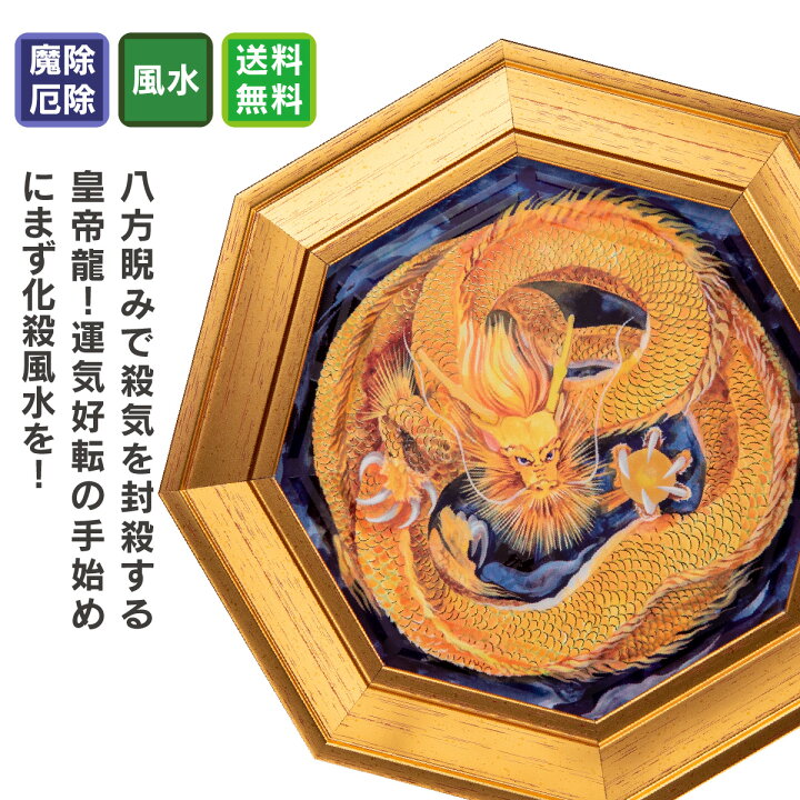 皇帝龍