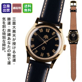 和之腕時計『豊臣秀吉公之三面大黒天』 大人気の豊臣秀吉公の三面大黒天をモチーフとした特別な時計です。随所にちりばめられた意匠が念持仏に相応しい存在感を放ちます。