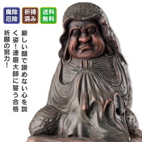 楽天市場】達磨大師（アート・美術品・骨董品・民芸品｜ホビー）の通販