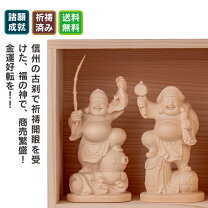 楽天市場】恵比寿 大黒（アート・美術品・骨董品・民芸品｜ホビー）の通販