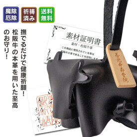 楽天市場 善光寺 お守りの通販