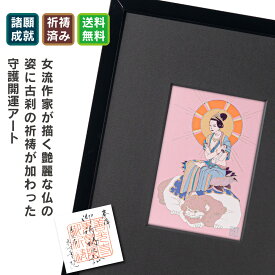 卯年の文殊菩薩 夏江まみ 開運守護本尊アートフレーム 信州の古刹「定額山壽量院」でご祈祷済み。現代仏画アートの美しい守護本尊をぜひ御守りに！