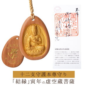 干支 彫刻の人気商品 通販 価格比較 価格 Com