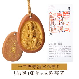 楽天市場 善光寺 お守りの通販