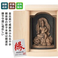 是空 文殊菩薩 厨子入りの仏像 金古美仕上げ ≫高野山金剛三昧院御祈祷 是空(ぜくう)はモダンな厨子に金…