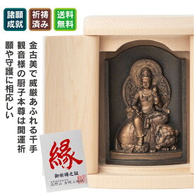 是空 普賢菩薩 厨子入りの仏像 金古美仕上げ ≫高野山金剛三昧院御祈祷 是空(ぜくう)はモダンな厨子に金古美を纏った仏様を収めた厨子入り仏像シリーズ。祈念や守護本尊として念持仏に相応しいカタチを追求しました。