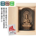 是空 大日如来 厨子入りの仏像 金古美仕上げ ≫高野山金剛三昧院御祈祷 是空(ぜくう)はモダンな厨子に金古美を纏った仏様を収めた厨子入り仏像シリーズ。祈念や守護本尊として念持仏に相応しいカタチを追求しました。