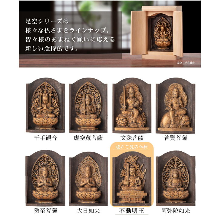 厨子入り不動明王立像。金属製【約10cmほどの物で厨子から像