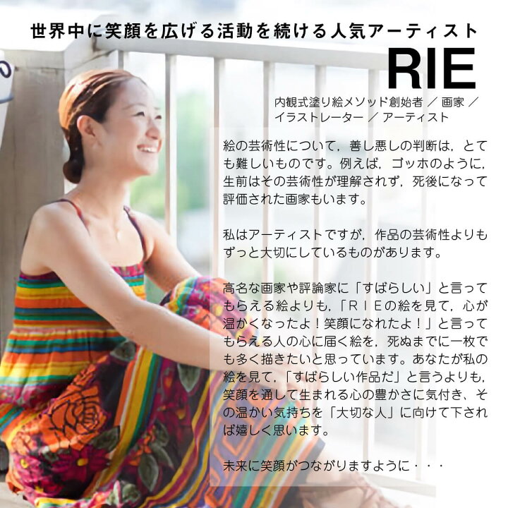 楽天市場 Rieの きれいになる絵 笑顔になればきれいになれる エンジェルナンバーに導かれる輝かしい未来へ向けて Rieさんの太陽がついにジクレーになりました 開運縁起の専門店 たまふり屋
