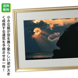 運気が上がる！？ 【奇跡の写真】神話の風景(幼龍演舞） ≫運気が上がる絵を探している方へ！飾るだけで幸運が連鎖すると話題！秋元隆良の開運フォト作品 幼い龍の姿に開運力を秘めた奇跡の写真！幸運が連鎖すると話題の秋元氏のスピリチュアルフォト！