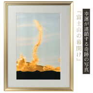運気が上がる！？ 【奇跡の写真】金龍 ≫運気が上がる絵を探している方へ！飾るだけで幸運が連鎖すると話…