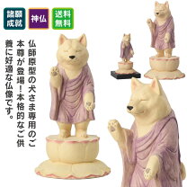 楽天市場】犬（仏像｜東洋彫刻）：彫刻<アート・美術品・骨董品・民芸 