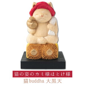 yJ^˂ObYz Lbuddha L_ 单V ^FJXjVzjȂǂ̃MtgɂœKȉN̒u Lbuddha(ɂԂ)͎TCŶ킢L̃J~lEقƂl̃V