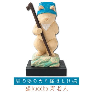 yJ^˂ObYz Lbuddha L_ Vl ⌒NFJXjVzjȂǂ̃MtgɂœKȉN̒u Lbuddha(ɂԂ)͎TCŶ킢L̃J~lEقƂl