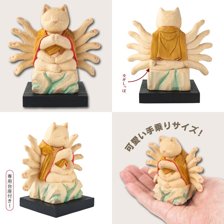 楽天市場 猫buddha 千手観音 猫buddha にゃんぶっだ は手乗りサイズのかわいい猫のカミ様 ほとけ様のシリーズです 開運縁起の専門店 たまふり屋