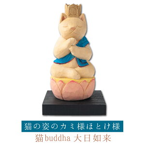 yJ^˂ObYz Lbuddha @ ▢\N̎{JXjVzjȂǂ̃MtgɂœKȉN̒u Lbuddha(ɂԂ)͎TCŶ킢L̃J~lEقƂl