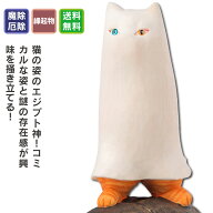 【ねこグッズ】 猫buddha メジェド神 ≫不思議なエジプトの神様、邪を焼き払う眼光は開店祝いや新築祝い…