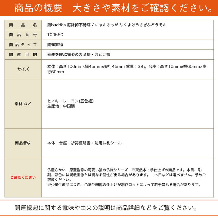 楽天市場】卯の干支守り『厄除 卯不動尊』 ≫お正月飾り！干支のお守り 