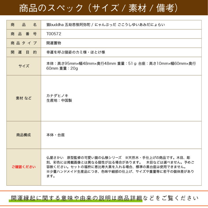 楽天市場】【開運ねこグッズ】 猫buddha 五劫思惟阿弥陀 猫buddha 