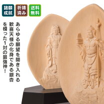 楽天市場】仏像 歓喜天（ホビー）の通販