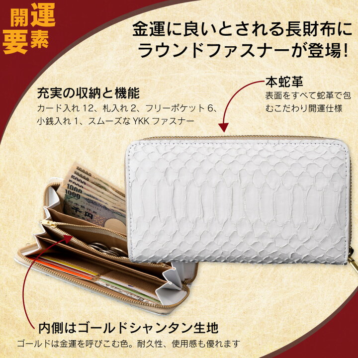 市場 白蛇 白 レディース 国産 シンプル ホワイト 日本製 メンズ ラウンド ファスナー付き長財布 ファスナー付き