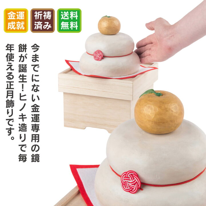 楽天市場】【木製鏡餅・餅は食べないけど正月気分は盛り上げたい方 