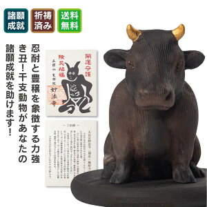 牛 彫刻」の人気商品一覧・価格比較 - 価格.com