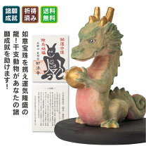 楽天市場】如意 宝珠（カラーマルチカラー）の通販