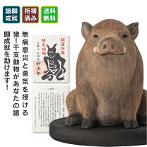 楽天市場】猪 木彫りの通販