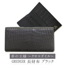 楽天市場】クロコダイル 長財布（ホビー）の通販 