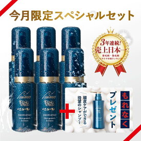 今月限定スペシャルセット！！【公式】ニューモ 育毛剤6本+ニューモ ヴァクトリー 1本セット 送料無料 育毛剤 養毛剤 発毛促進 薄毛 増毛 薄毛対策 抜け毛 生え際 抜け毛対策 スカルプ スカルプケア ヘアトニック