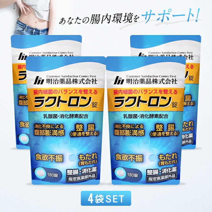 楽天市場】【公式】ラクトロン錠 4袋セット 指定医薬部外品 1袋180粒入 