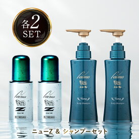 【ポイント最大56倍 11日1時59分まで】【第2類医薬品】【公式】ニューZ+ニューモ ヴァクトリー セット 送料無料 医薬部外品 育毛剤 養毛剤 発毛促進 薄毛 増毛 抜け毛 生え際 抜け毛対策 40代 メディカルシャンプー 薬用 スカルプ スカルプケア メンズ