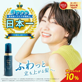 【ポイント最大56倍 11日1時59分まで】【公式】ニューモ 75ml 育毛剤 女性用 医薬部外品 送料無料 薬用 育毛剤 育毛 薄毛 レディース 促進 男女兼用 男性用 女性 スカルプケア 育毛ローション ボリュームアップ 発毛促進 養毛 抜け毛 予防 産後 養毛剤