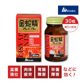 【公式】金蛇精 サプリ