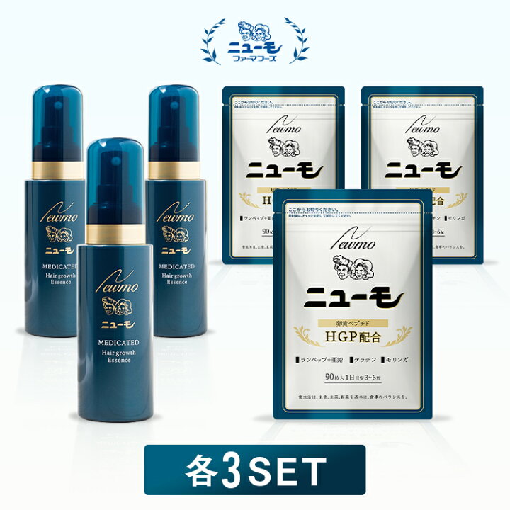 楽天市場】【公式】ニューモ 育毛剤+ニューモ サプリメント 各3セット 