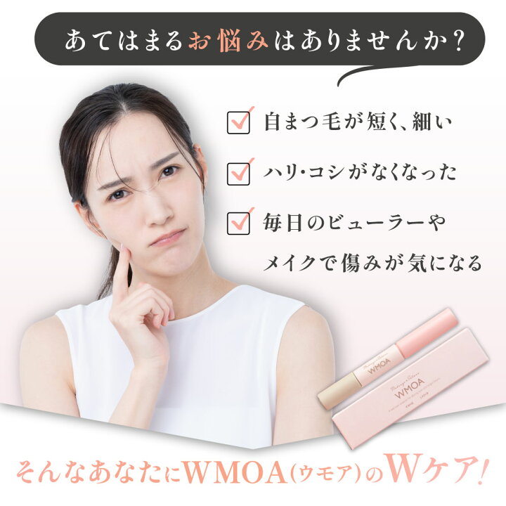 楽天市場】【10%ポイントバック中！】【楽天ランキング72冠】ウモア 