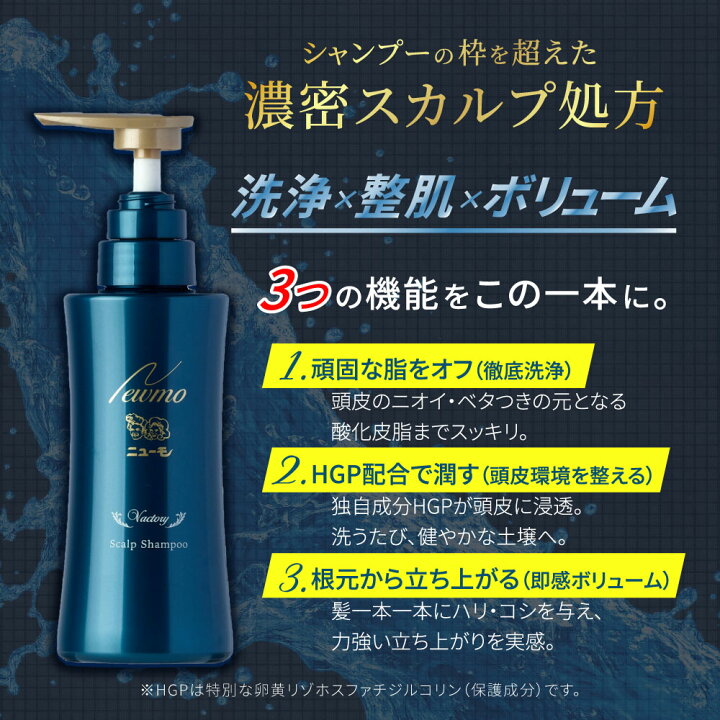 楽天市場】【公式】ニューモ ヴァクトリー スカルプ シャンプー 送料 