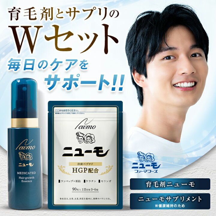 楽天市場】【公式】ニューモ 育毛剤+ニューモ サプリメント セット  