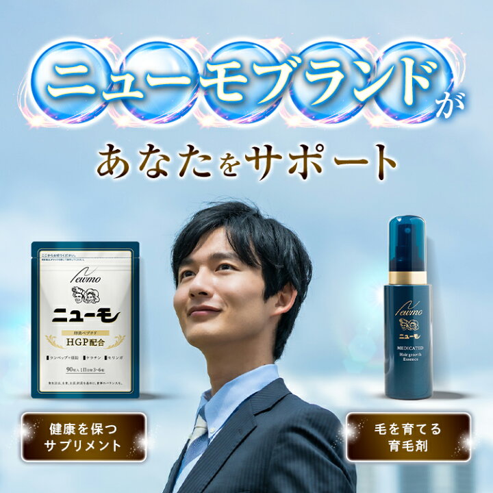 楽天市場】【公式】ニューモ 育毛剤+ニューモ サプリメント セット  