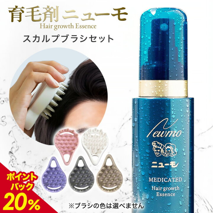 楽天市場】【20%ポイントバック中！】【公式】ニューモ+スカルプブラシ 
