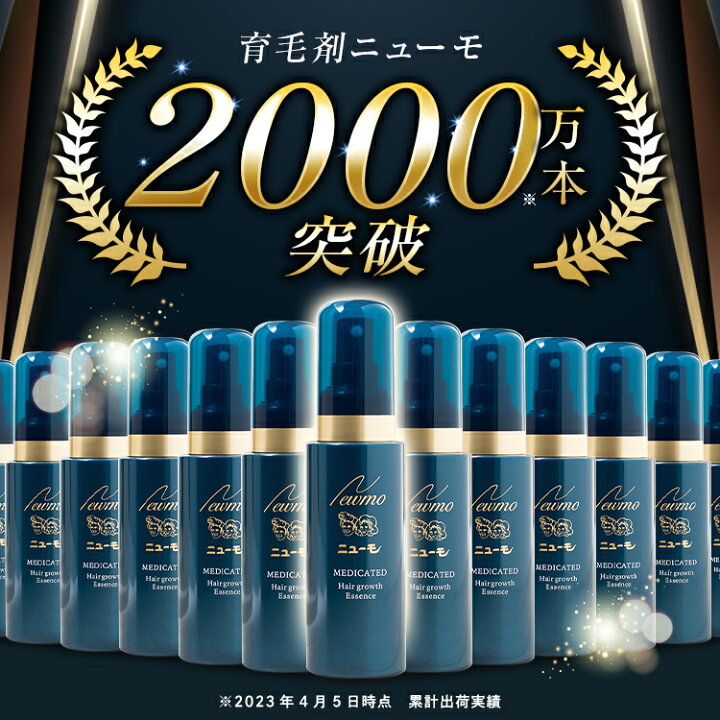 楽天市場】【楽天通常価格】ニューモ 75ml 育毛剤 : タマゴ基地 楽天  