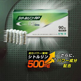 シトルリンRP サプリ 栄養補助 食品 シトルリン サプリメント 健康サプリ 粒 疲れ 疲労 男性 独自成分ランペップ ランペップ 亜鉛 マカ すっぽん粉末 オルニチン L-アルギニン アルギニン