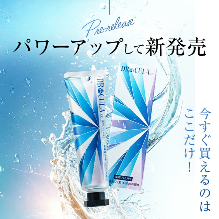 楽天市場】【楽天通常価格】キュラ ホワイトニングEX 歯磨き粉 薬用 